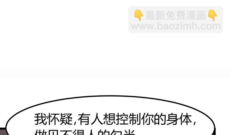 🍸傀奇开发商 第7话 天价生死簿 第13页
