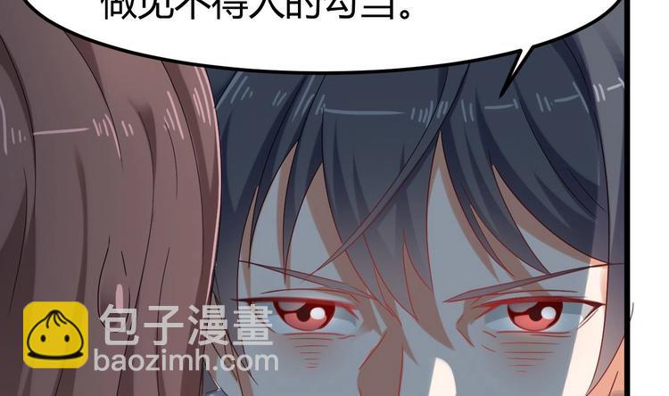 🍸傀奇开发商 第7话 天价生死簿 第14页