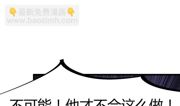 🍸傀奇开发商 第7话 天价生死簿 第16页