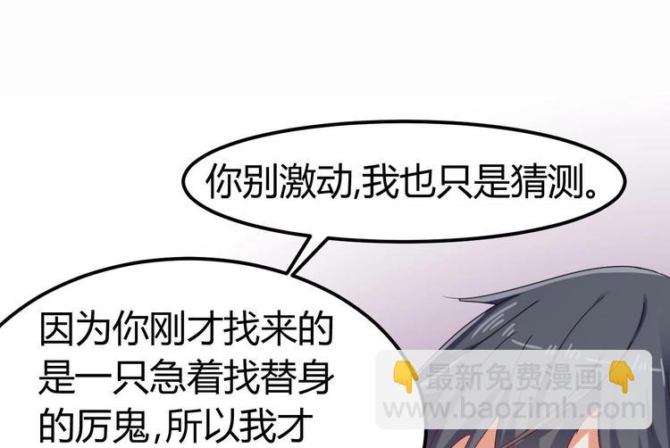 🍸傀奇开发商 第7话 天价生死簿 第19页