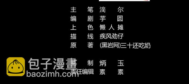 🍸傀奇开发商 第7话 天价生死簿 第2页