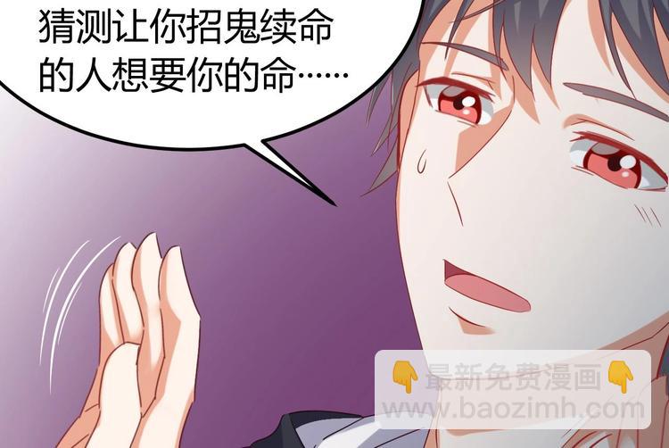 🍸傀奇开发商 第7话 天价生死簿 第20页