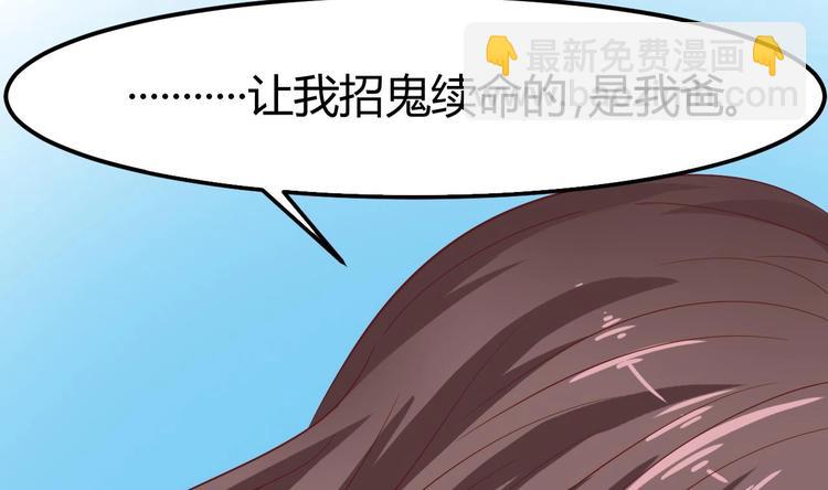 🍸傀奇开发商 第7话 天价生死簿 第26页