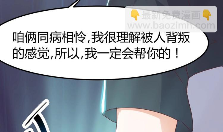 🍸傀奇开发商 第7话 天价生死簿 第37页