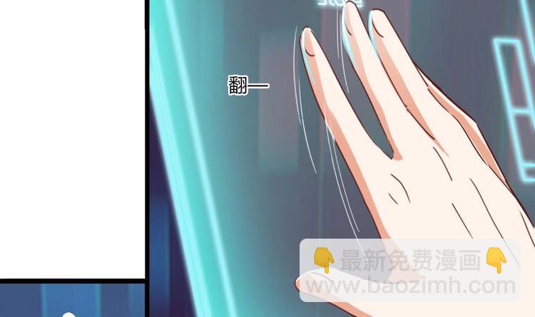 🍸傀奇开发商 第7话 天价生死簿 第39页