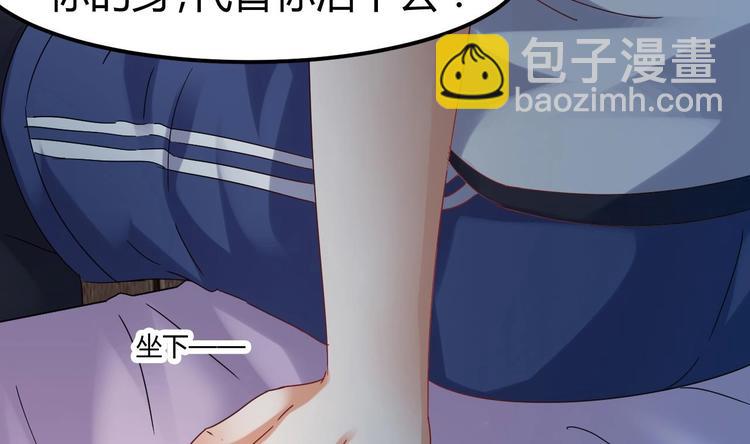 🍸傀奇开发商 第7话 天价生死簿 第4页