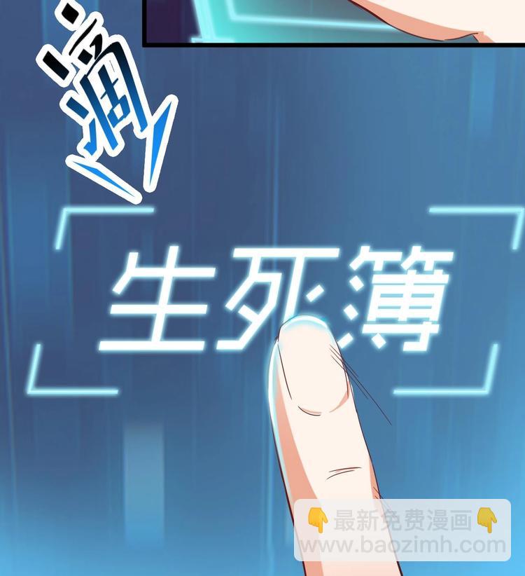 🍸傀奇开发商 第7话 天价生死簿 第40页