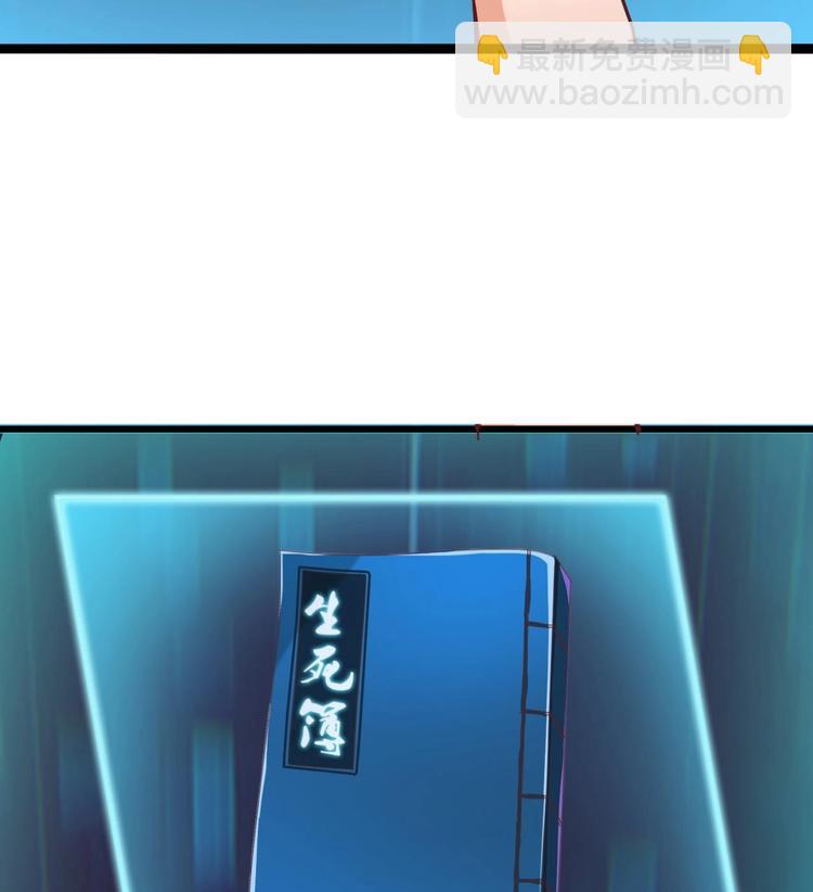 🍸傀奇开发商 第7话 天价生死簿 第41页