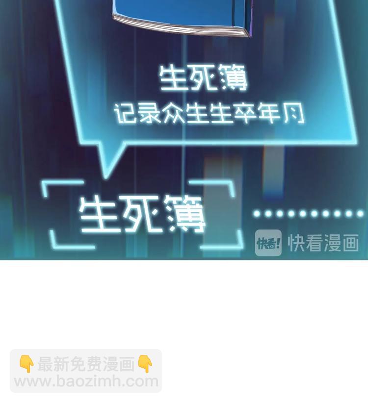🍸傀奇开发商 第7话 天价生死簿 第42页