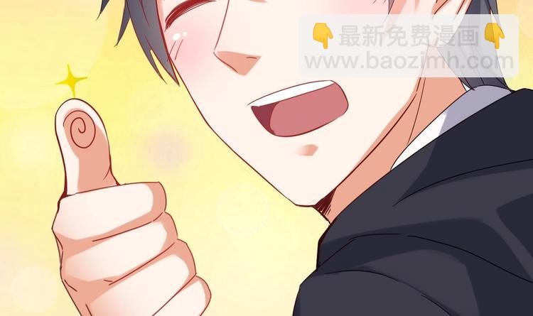 🍸傀奇开发商 第7话 天价生死簿 第45页