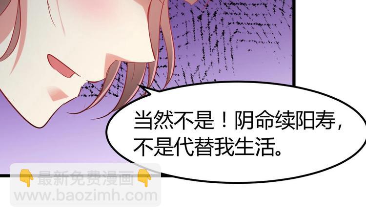 🍸傀奇开发商 第7话 天价生死簿 第7页