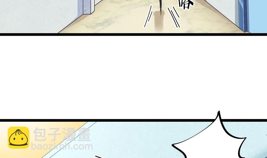 🍸傀奇开发商 第70话 凯爷被人阴了 第10页