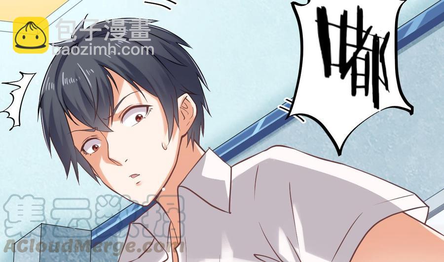 🍸傀奇开发商 第70话 凯爷被人阴了 第11页