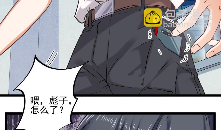 🍸傀奇开发商 第70话 凯爷被人阴了 第13页