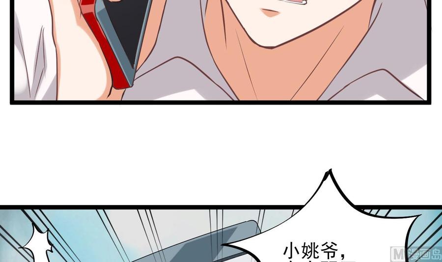🍸傀奇开发商 第70话 凯爷被人阴了 第15页