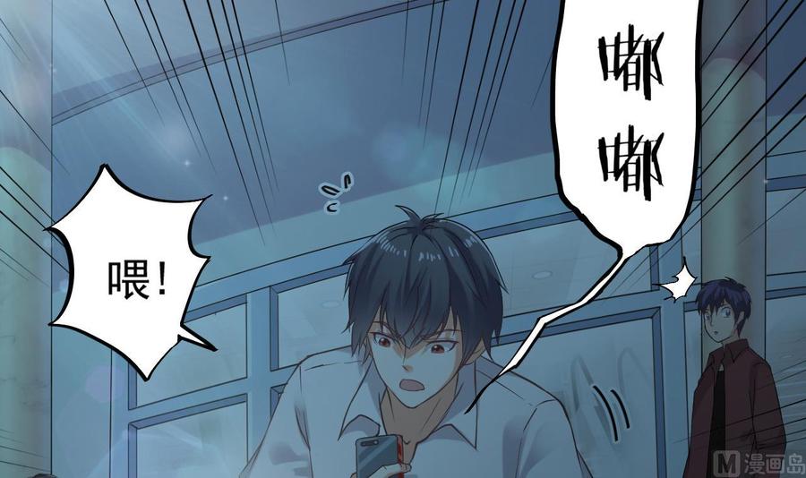🍸傀奇开发商 第70话 凯爷被人阴了 第18页