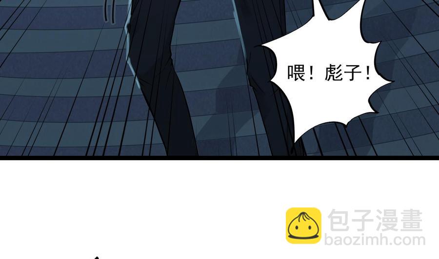 🍸傀奇开发商 第70话 凯爷被人阴了 第20页