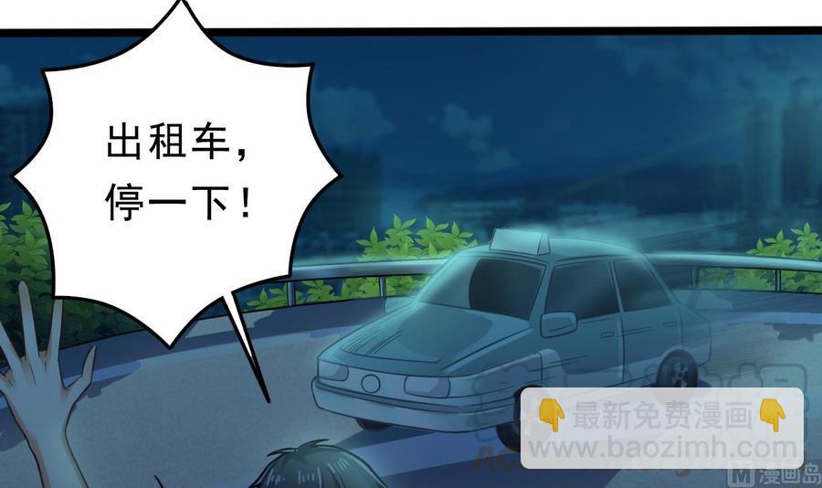 🍸傀奇开发商 第70话 凯爷被人阴了 第21页