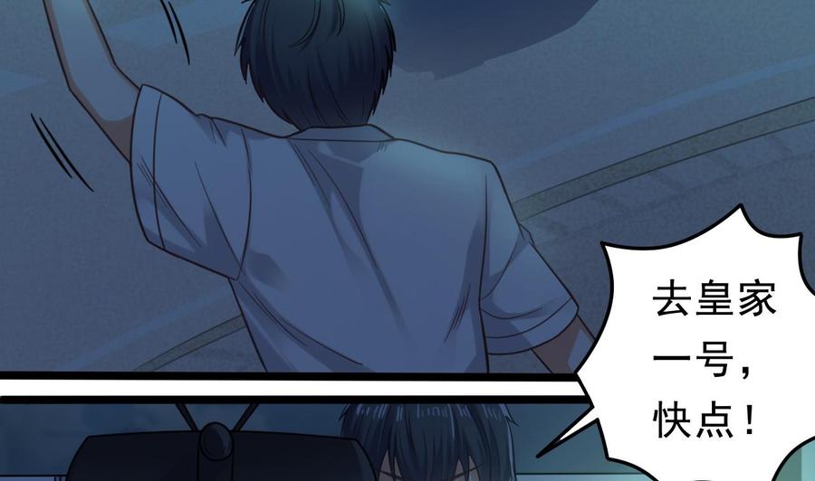 🍸傀奇开发商 第70话 凯爷被人阴了 第22页