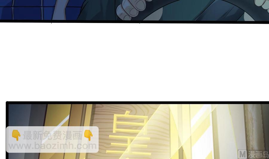 🍸傀奇开发商 第70话 凯爷被人阴了 第24页