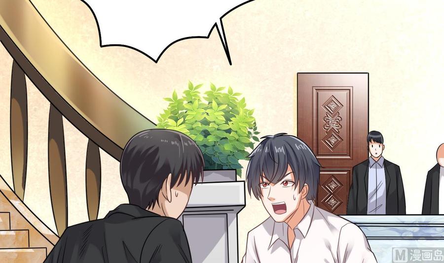 🍸傀奇开发商 第70话 凯爷被人阴了 第27页