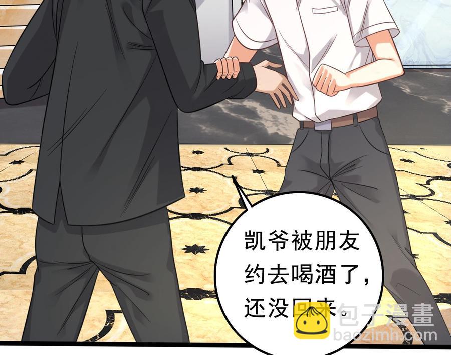 🍸傀奇开发商 第70话 凯爷被人阴了 第28页