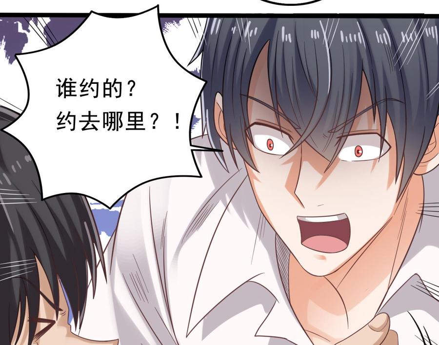 🍸傀奇开发商 第70话 凯爷被人阴了 第29页