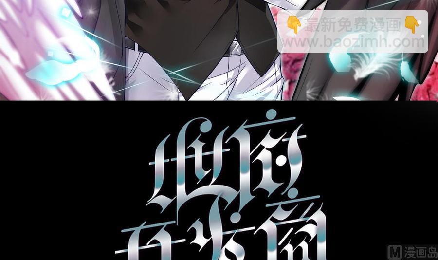 🍸傀奇开发商 第70话 凯爷被人阴了 第3页
