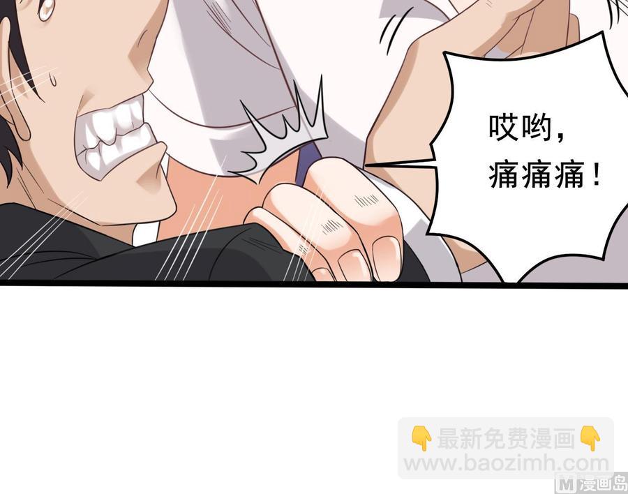 🍸傀奇开发商 第70话 凯爷被人阴了 第30页