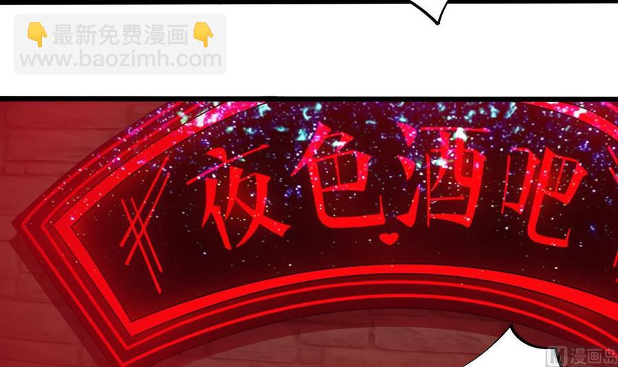 🍸傀奇开发商 第70话 凯爷被人阴了 第36页