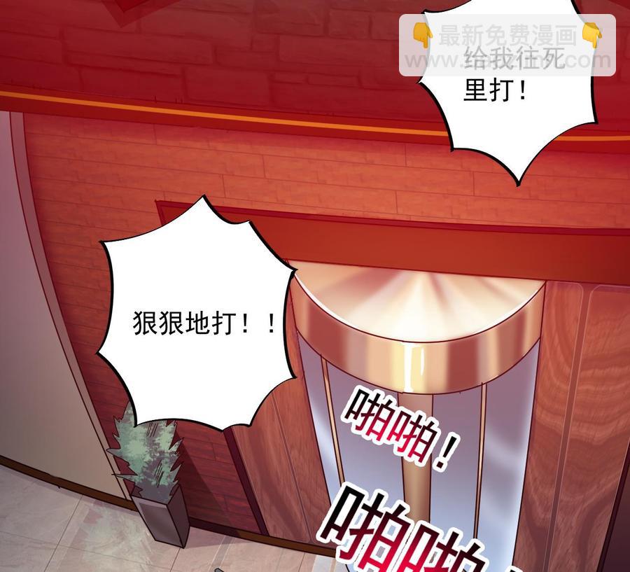 🍸傀奇开发商 第70话 凯爷被人阴了 第37页
