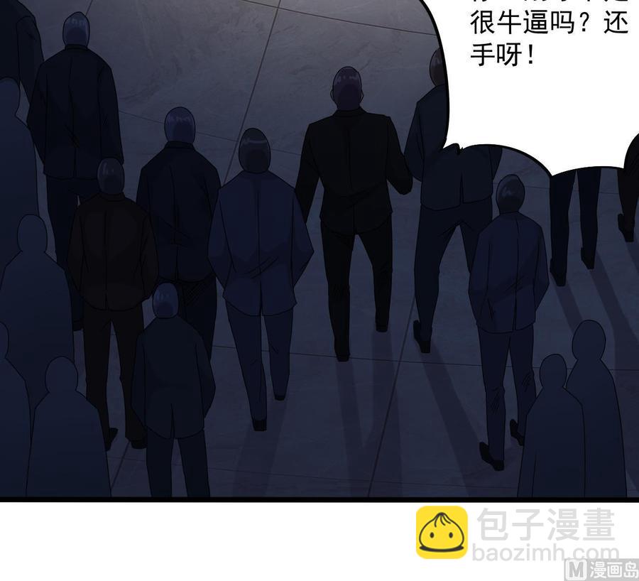 🍸傀奇开发商 第70话 凯爷被人阴了 第39页