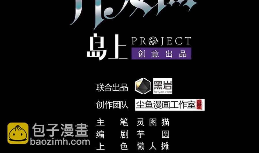 🍸傀奇开发商 第70话 凯爷被人阴了 第4页