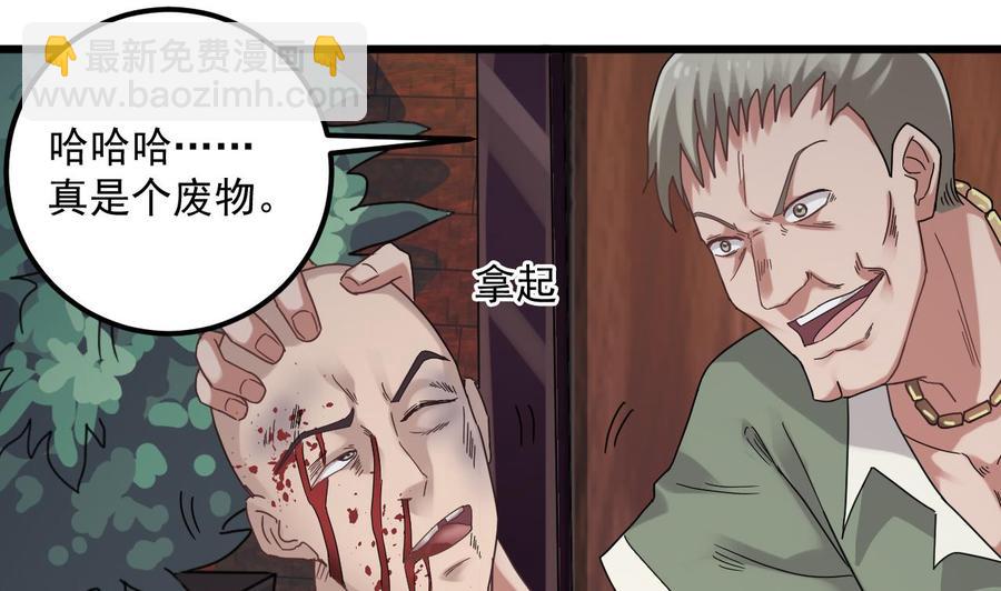 🍸傀奇开发商 第70话 凯爷被人阴了 第40页