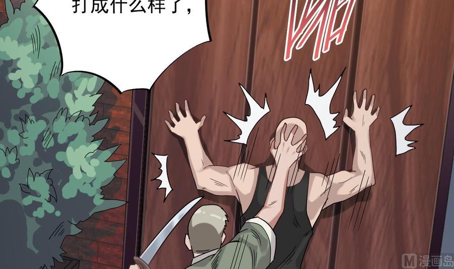 🍸傀奇开发商 第70话 凯爷被人阴了 第42页