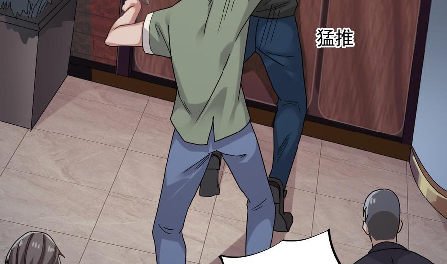 🍸傀奇开发商 第70话 凯爷被人阴了 第43页