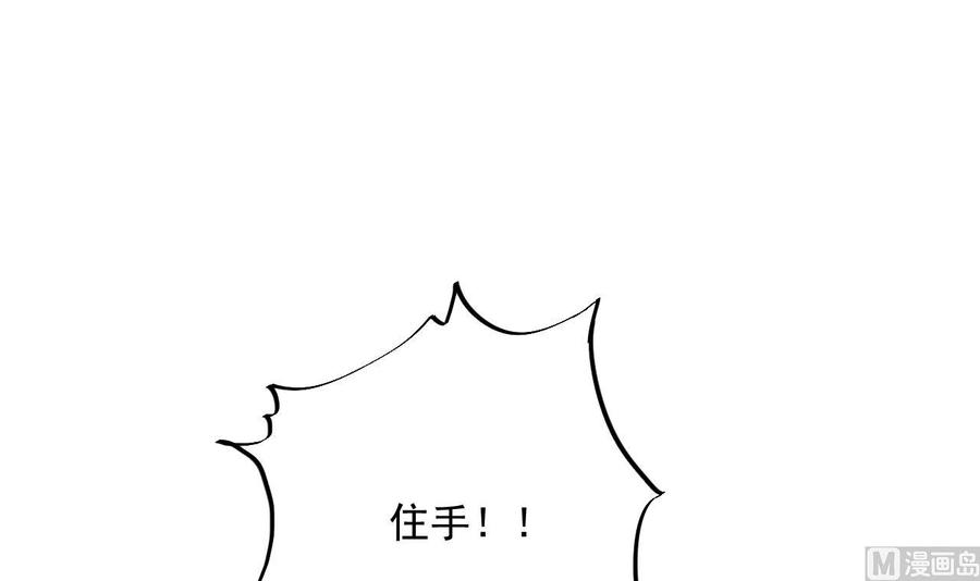 🍸傀奇开发商 第70话 凯爷被人阴了 第45页