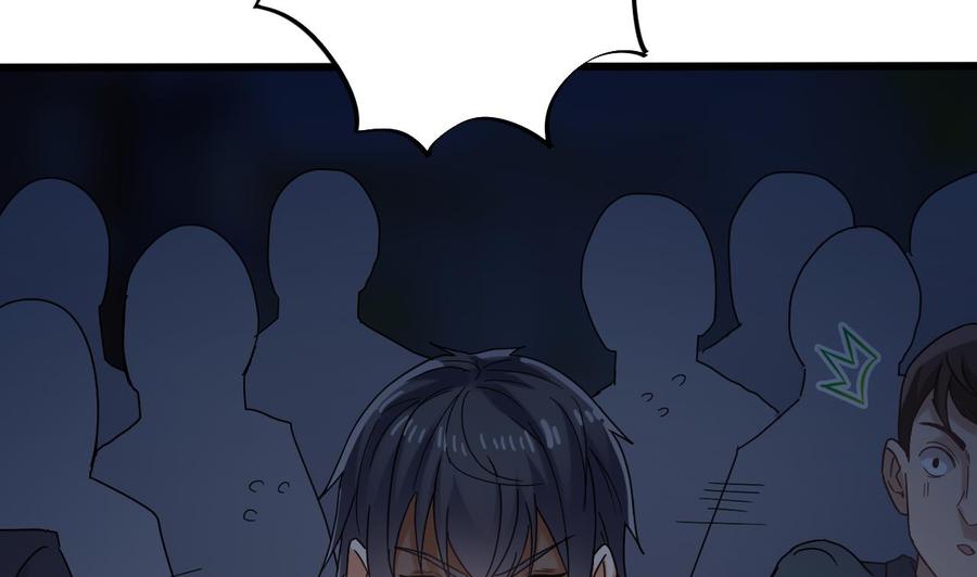 🍸傀奇开发商 第70话 凯爷被人阴了 第46页