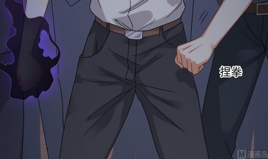 🍸傀奇开发商 第70话 凯爷被人阴了 第48页
