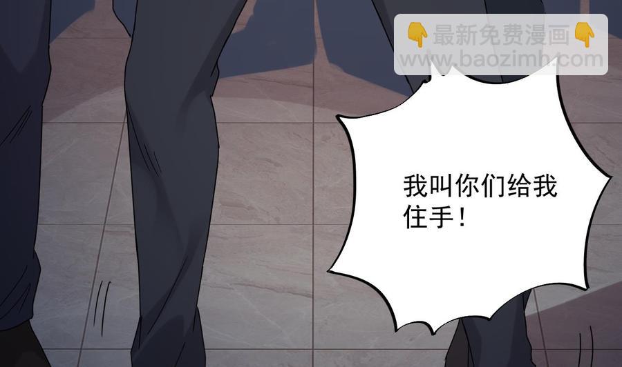 🍸傀奇开发商 第70话 凯爷被人阴了 第49页
