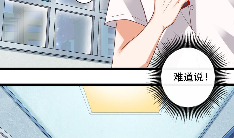 🍸傀奇开发商 第70话 凯爷被人阴了 第8页