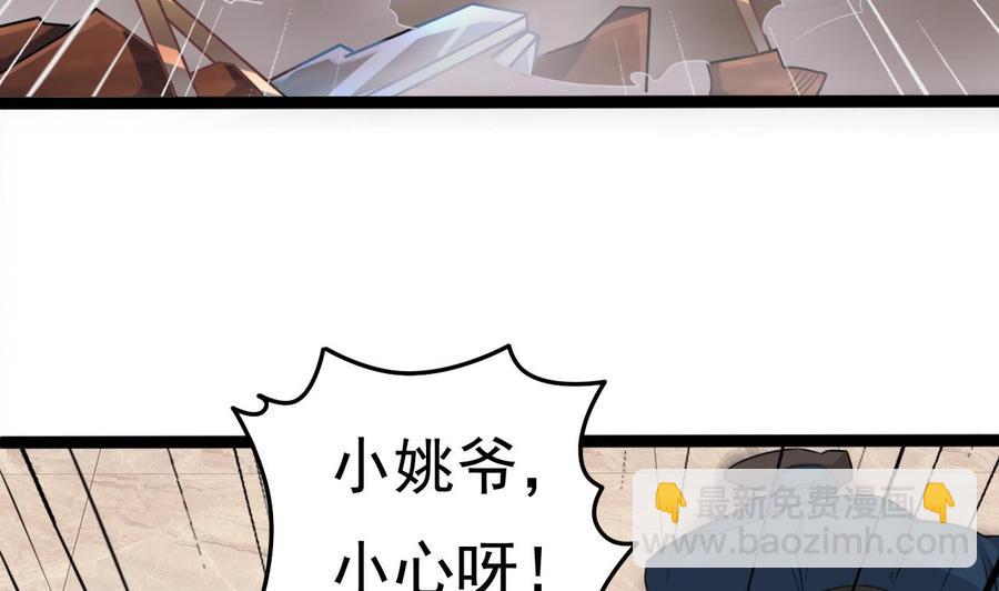 🍸傀奇开发商 第72话 救下凯爷 第10页