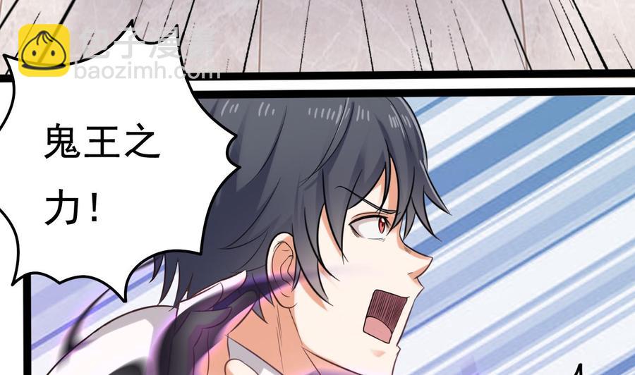 🍸傀奇开发商 第72话 救下凯爷 第14页