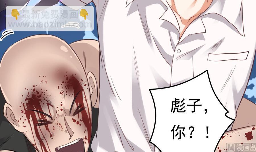 🍸傀奇开发商 第72话 救下凯爷 第18页