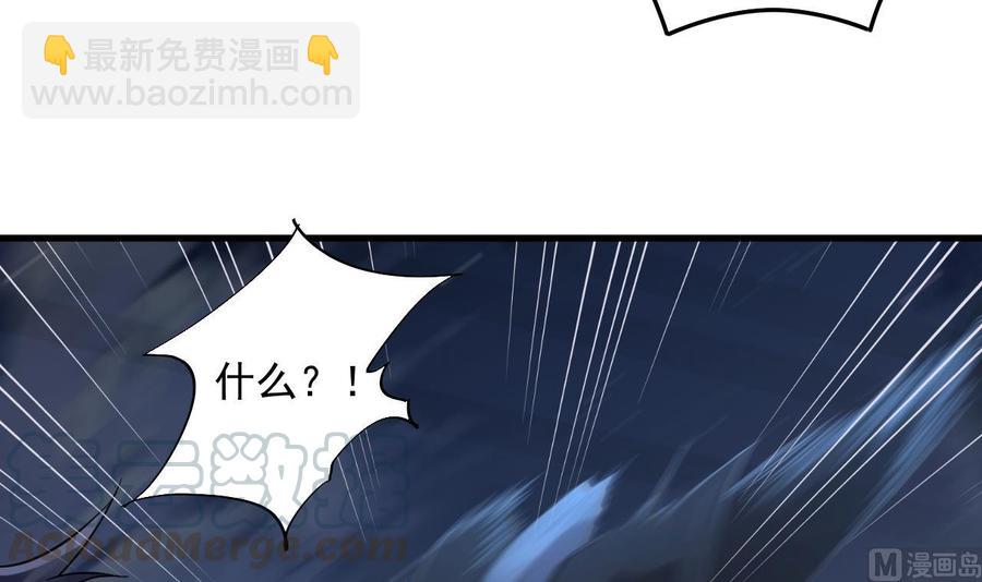 🍸傀奇开发商 第72话 救下凯爷 第21页