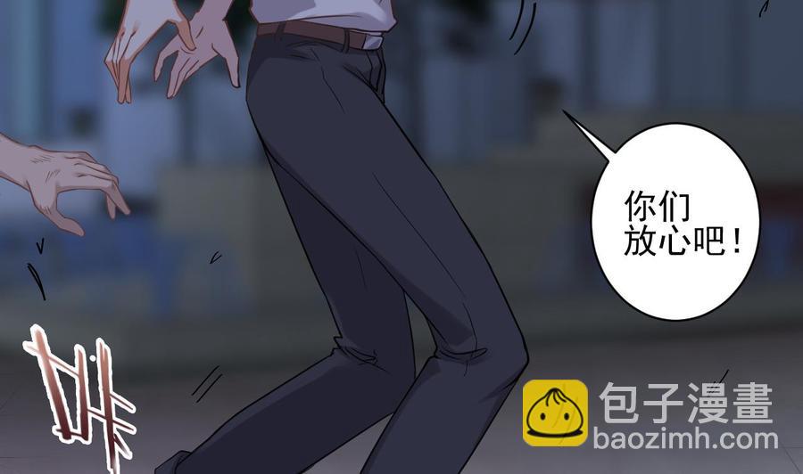 🍸傀奇开发商 第72话 救下凯爷 第28页