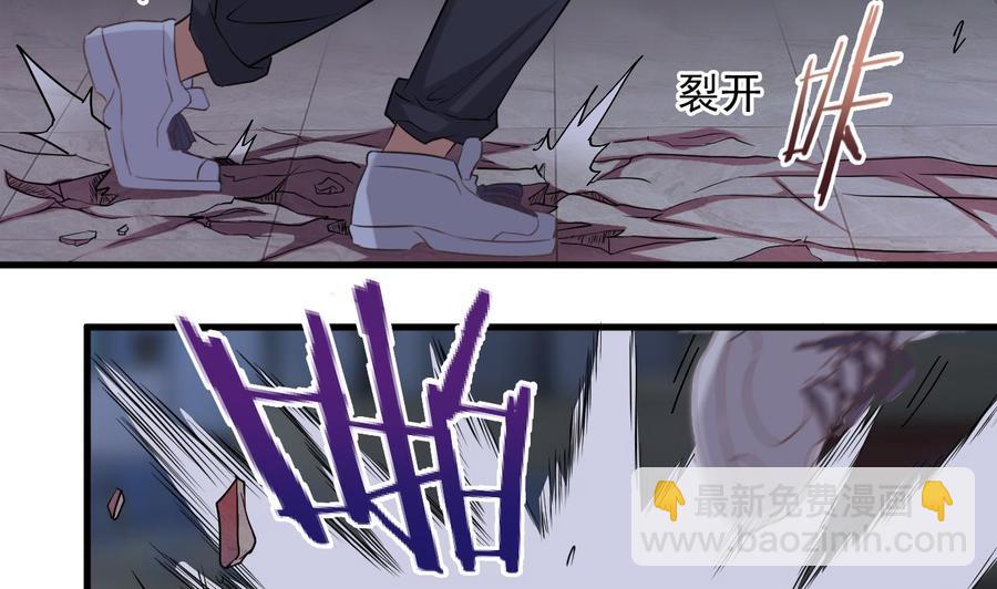 🍸傀奇开发商 第72话 救下凯爷 第29页