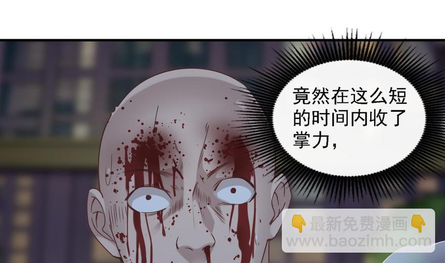 🍸傀奇开发商 第72话 救下凯爷 第37页