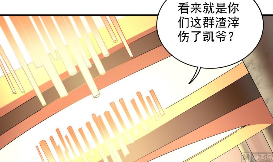 🍸傀奇开发商 第72话 救下凯爷 第42页
