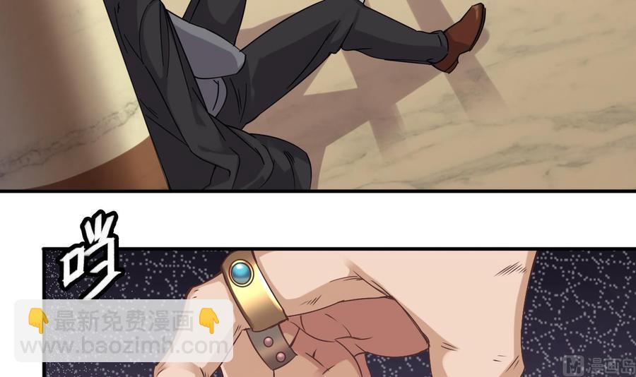 🍸傀奇开发商 第72话 救下凯爷 第45页